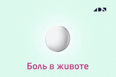 Тримедат® | разработка креативной концепции и сайта