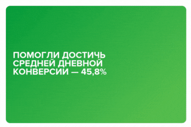 Мобильное приложение для производителя бытовой химии Grass