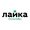 «Лайка»