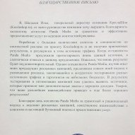 Фото офиса