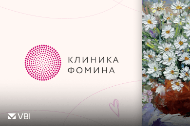 Как выстроить взаимодействие инхаус команды и подрядчиков. Кейс «Клиники Фомина»