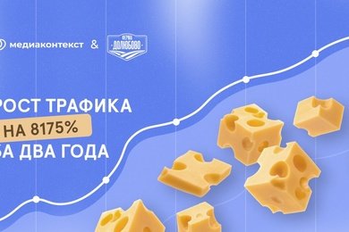 SEO по всей России - показываем рост трафика в 81 раз!