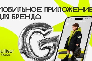 Разработали мобильное приложение, которое приносит 50% дохода компании