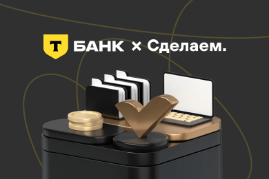Лендинг для IT-платформы Sage от Т-Банка