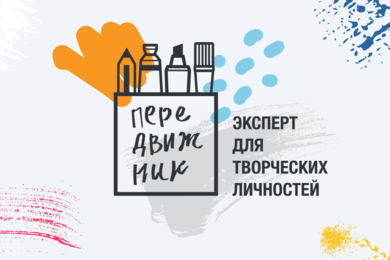 Редизайн интернет-магазина для художников Передвижник