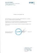 скан отзыва