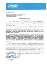 Создание, застройка и хостинг стенда на «ЮгАгро-2023» для международного химического концерна