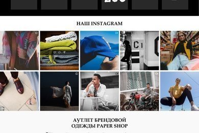 Бренд Paper Shop