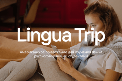 Приложение для изучения языка