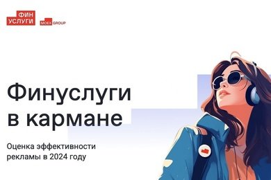 Как увеличить приток новых вкладов в 16 раз