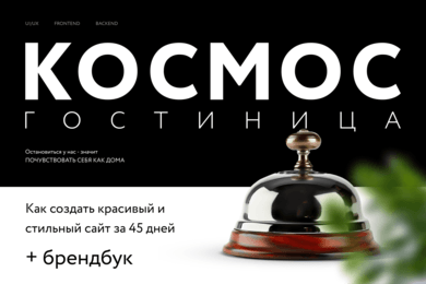 Как КОСМОС запускали