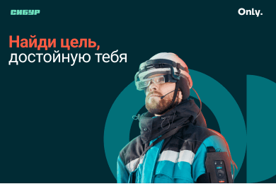 Разработка карьерного сайта СИБУРа