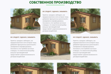 Строительство домов из бруса ЭкоГарден