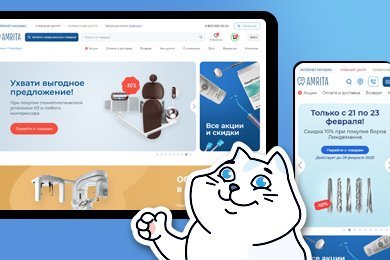 Создание и продвижение интернет магазина оборудования для стоматологии