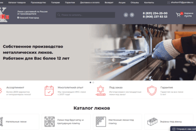 Абьюз от экс-подрядчика по SEO: кейс производителя люков