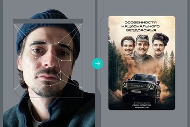 Особенности национального бездорожья:  как ИИ помог нам получить тысячи брендированных UGС