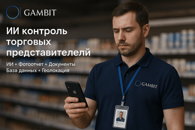 Telegram-бот для торговых представителей
