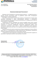 Как получать обращения на покупку спецтехники стоимостью свыше 5,5 млн. за единицу