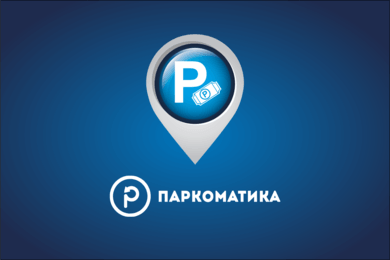 Паркоматика - Оплата парковки
