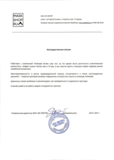 Увеличение конверсии интернет-магазина корейской косметики в 5 раз