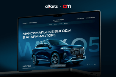 Кейс бренда WEY: как мы создали digital-опыт для крупнейшего автохолдинга Северо-Запада России
