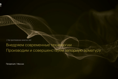 Корпоративный сайт компании ГК 