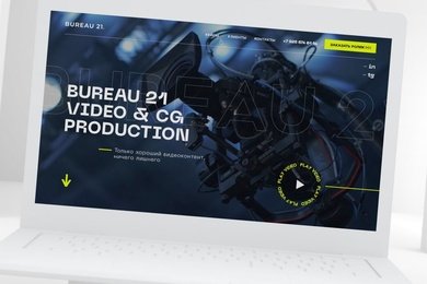 Как мы разработали сайт для студии видеопродакшена Bureau 21 и повысили узнаваемость бренда в 2 раза