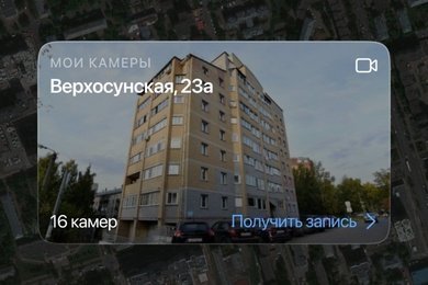 Добрыня — приложение для собственников квартир