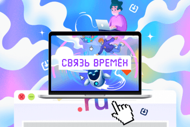 Портал «Связь времен» для Ростелекома: путешествие по истории технологий