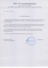Разработка продающего лендинга для официального дистрибьютора Французского оборудования LPG Alliance