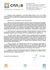 Сплав. Реализовали омниканальность для 60+ магазинов и вдвое сократили время загрузки сайта