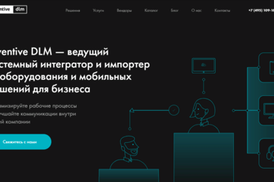 Разработали контент-стратегию, сделали сайт с блогом и запустили соцсети с нуля для Inventive DLM