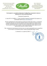 Приглашаем на party: креативный лендинг для алкогольного завода NIVA со 100% выполнением ТЗ