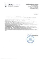 От разработки с 0 до продвижения в лидеры рынка