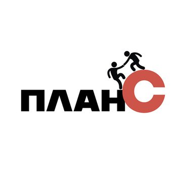 План-С. Стратегические сессии