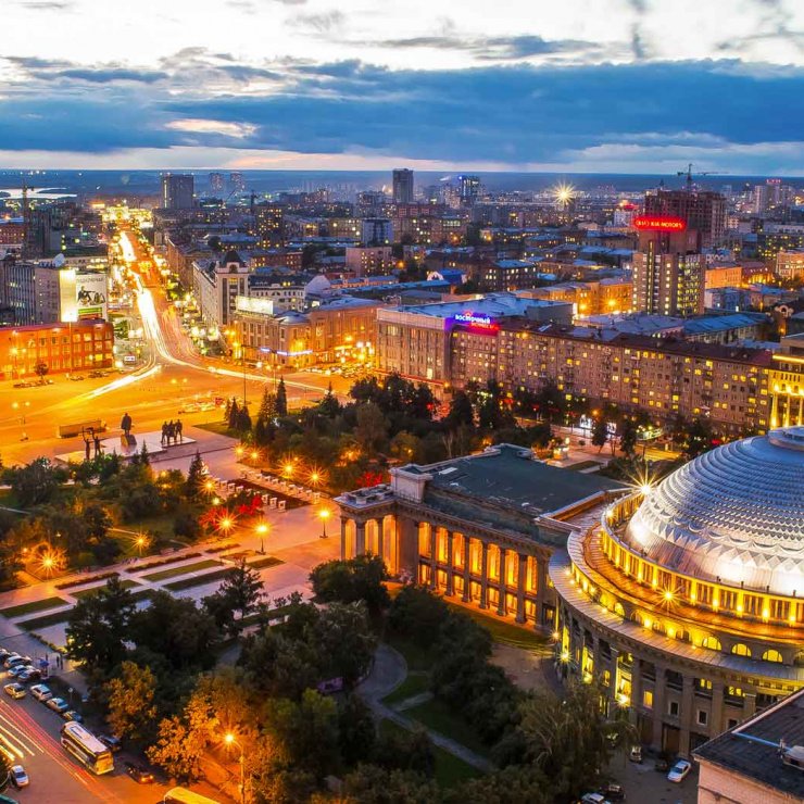 Новосибирск